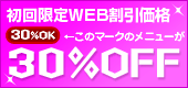 IWEBi!Sj[ʏ퉿i30